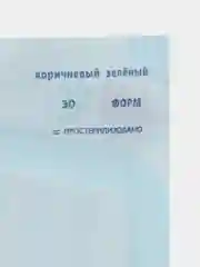 Пакеты для стерилизации, с плёнкой