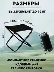 Походный стул-табуретка складной в чехле, туристический, для рыбалки, дома, сада