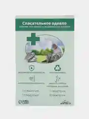 Серебряный термоодеяло аварийно-спасательное 160 х 210см, SOS