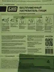 Беспламенный нагреватель пищи, грелка для рыбалки, охоты, туризма, армейский, тактический