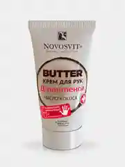 Крем для рук "Д-пантенол + масло кокоса" BUTTER NOVOSVIT, 40 мл