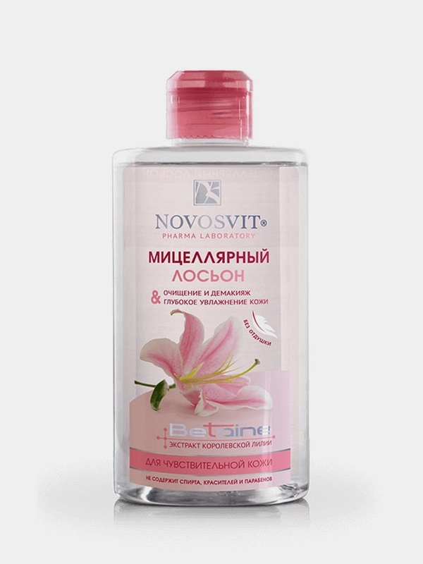 Мицеллярный лосьон для чувствительной кожи "Очищение и демакияж" NOVOSVIT, 460 мл