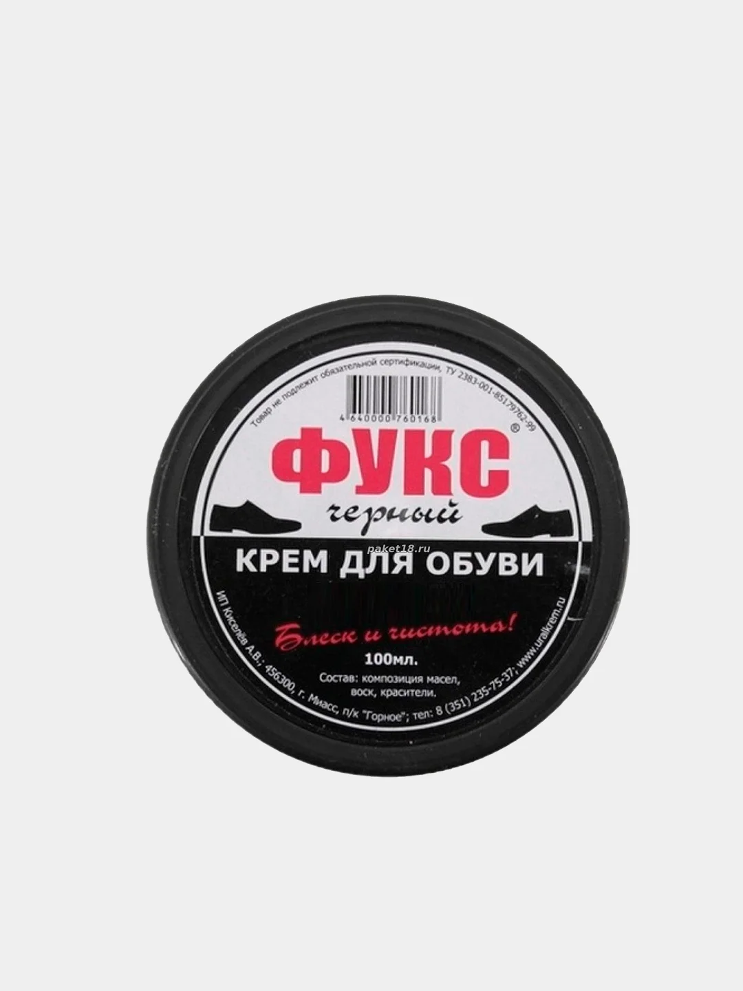 Черный крем для обуви с воском, Фукс, 100 мл, черный