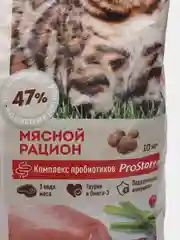 Сухой корм для кошек Сириус (SIRIUS)"Мясной рацион", 10 кг