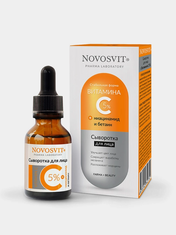 Сыворотка для лица с витамином С 5% NOVOSVIT, 25 мл