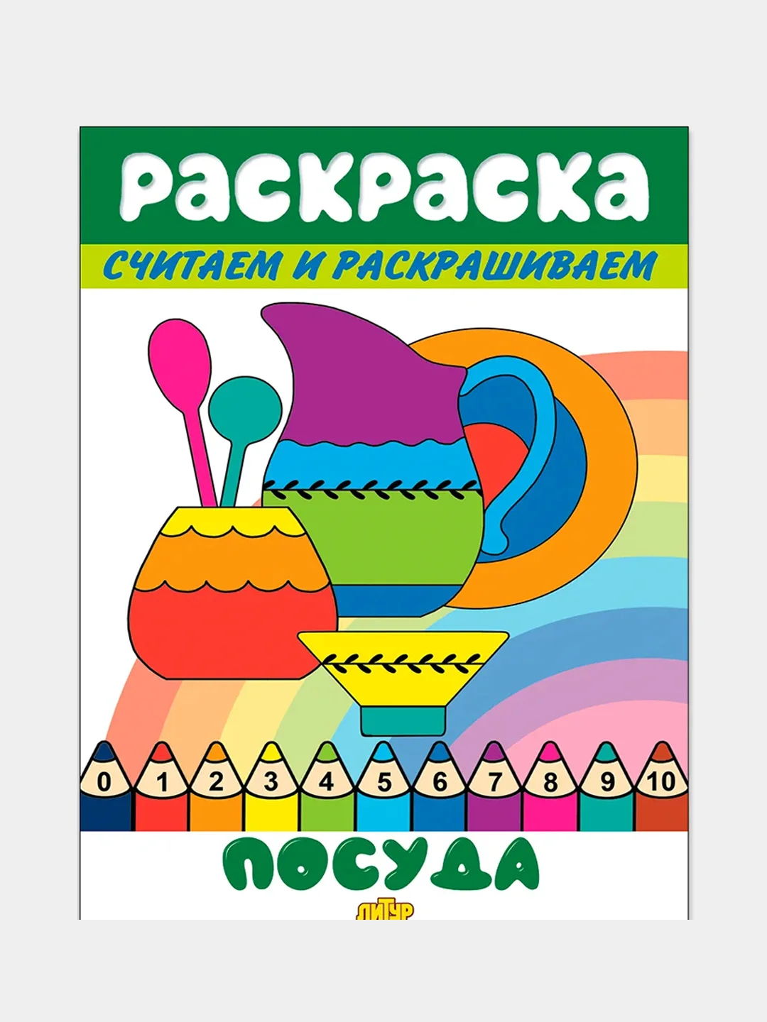 Считаем и раскрашиваем. Комплект из 3 математических раскрасок