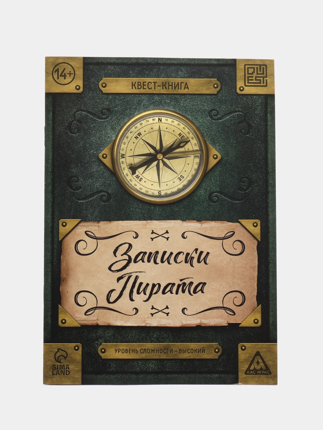 Серый квест игра-книга, Новогодний квест по поиску подарка