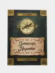 Серый квест игра-книга, Новогодний квест по поиску подарка