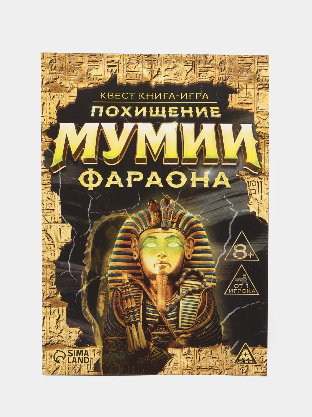 Бежевый квест игра-книга, Новогодний квест по поиску подарка