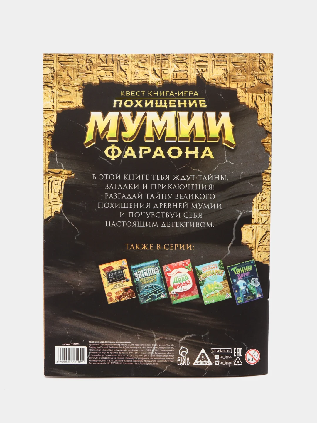 Бежевый квест игра-книга, Новогодний квест по поиску подарка