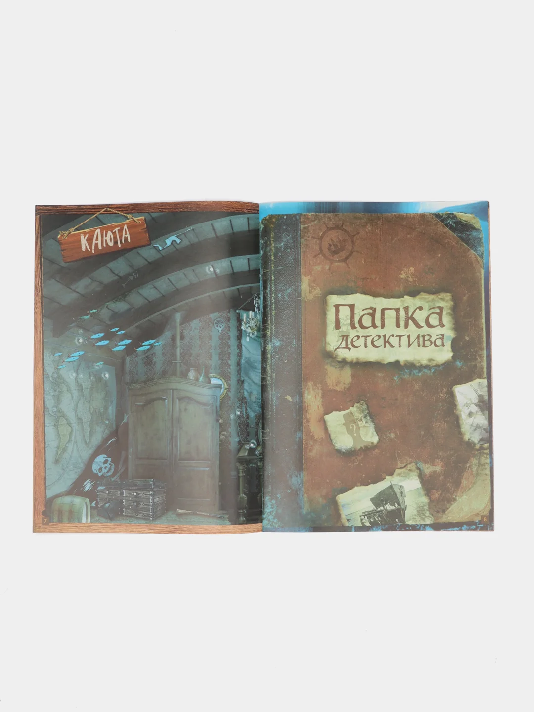 Разноцветный квест игра-книга, Новогодний квест по поиску подарка