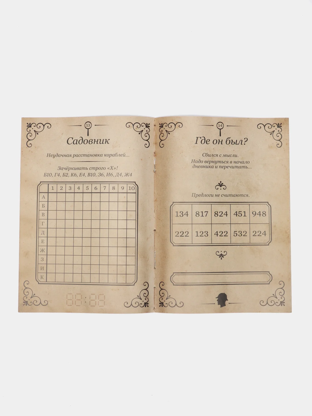 Бронзовый квест игра-книга, Новогодний квест по поиску подарка