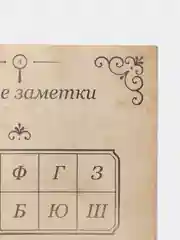 Бронзовый квест игра-книга, Новогодний квест по поиску подарка