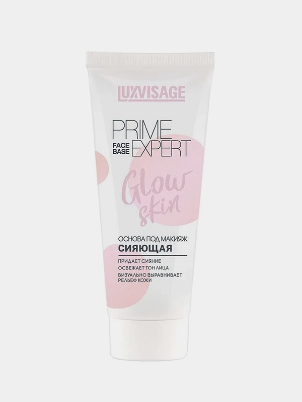 Основа под макияж сияющая LUXVISAGE PRIME EXPERT Glow skin, тон Жемчужный, 35 г