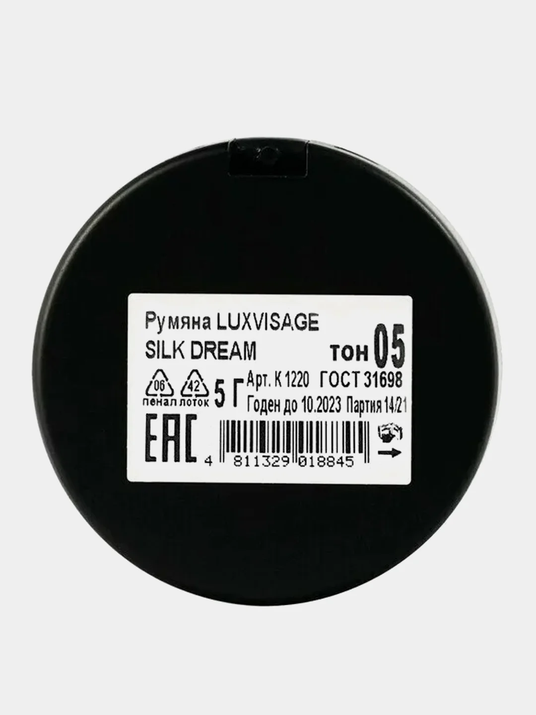 Румяна LUXVISAGE SILK DREAM, тон 05, терракотовый, 5 г