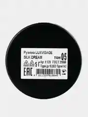 Румяна LUXVISAGE SILK DREAM, тон 05, терракотовый, 5 г