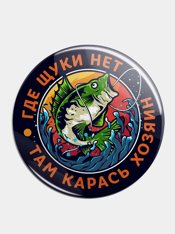 Значок "Мудрый рыбак", 56 мм