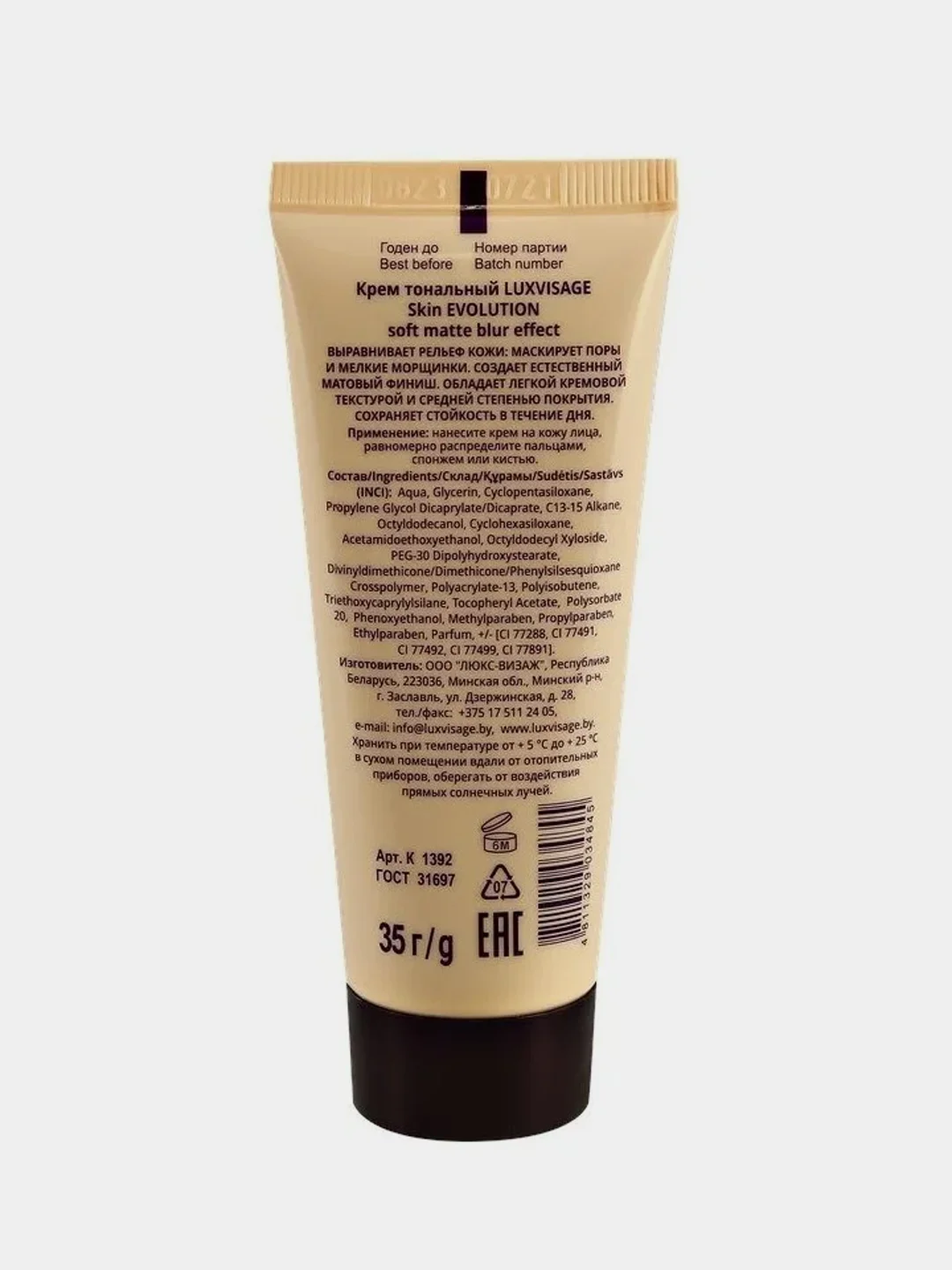 Крем тональный LUXVISAGE Skin EVOLUTION soft matte blur effect, тон 30 Rose beige, 35 г