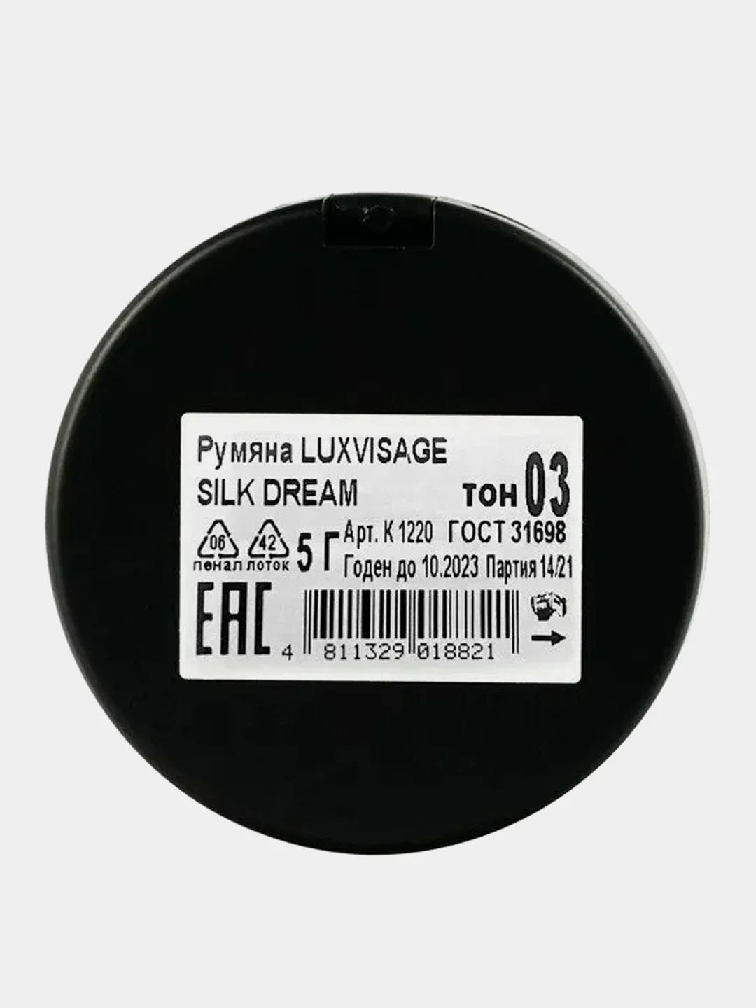 Румяна LUXVISAGE SILK DREAM, тон 03, розовый беж, 5 г