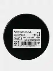 Румяна LUXVISAGE SILK DREAM, тон 03, розовый беж, 5 г