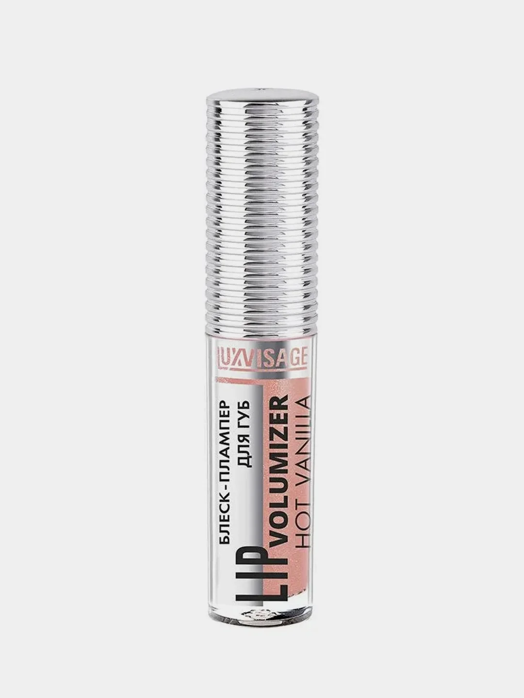 Блеск-плампер для губ LUXVISAGE LIP volumizer hot vanilla, тон 304 Caramel, 3 мл