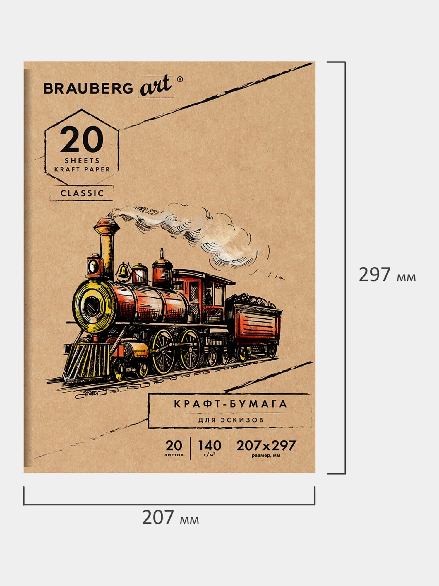 Папка Brauberg Art Classic А4, крафт бумага, 20 листов, 112483