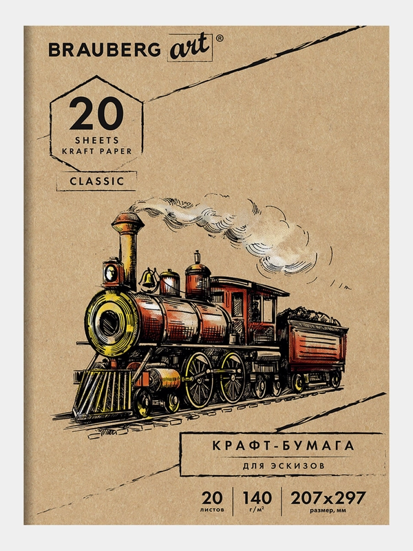 Папка Brauberg Art Classic А4, крафт бумага, 20 листов, 112483