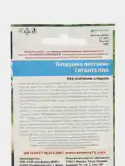 Петрушка листовая "Гигантелла", семена
