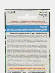 Томат "Непасынкующийся Вишневидный", семена
