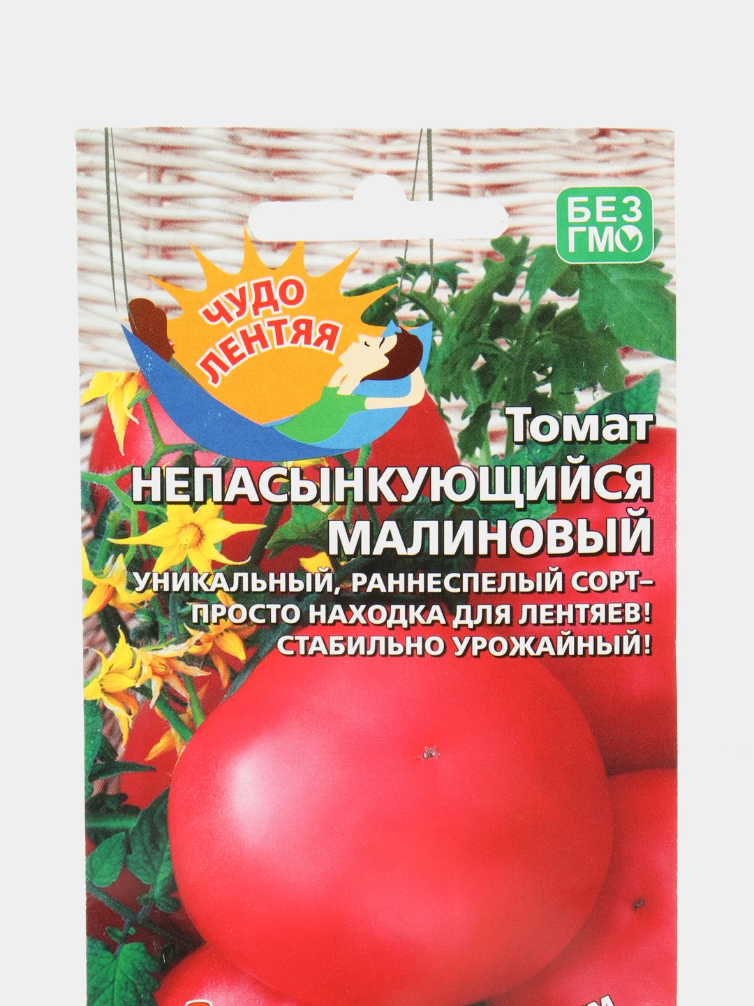 Томат "Непасынкующийся малиновый", семена