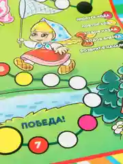 Светло-оранжевый настольная игра для детей и всей семьи, ходилка бродилка