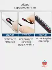 Утюжок для волос и бороды