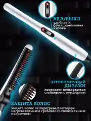 Утюжок для волос и бороды