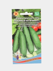 Огурец "Любимый мужчина", семена