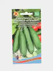 Огурец "Любимый мужчина", семена