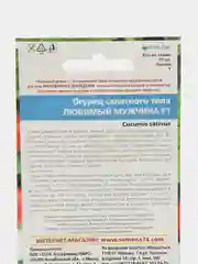Огурец "Любимый мужчина", семена