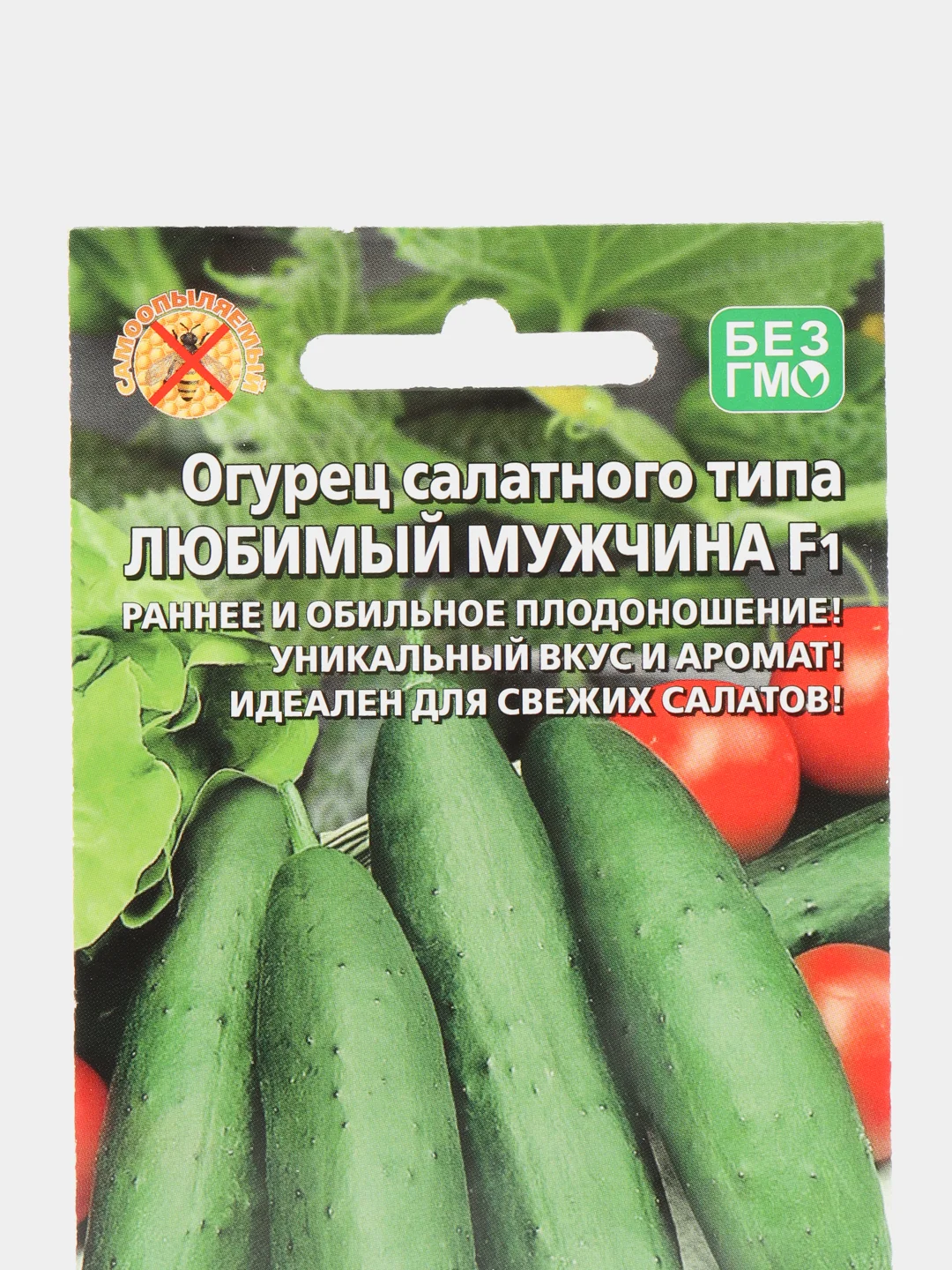 Огурец "Любимый мужчина", семена