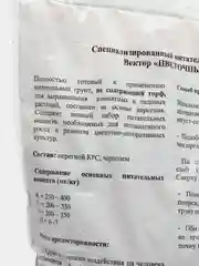 Грунт для рассады цветочный - земля для цветов, 5 л