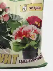 Грунт для рассады цветочный - земля для цветов, 5 л