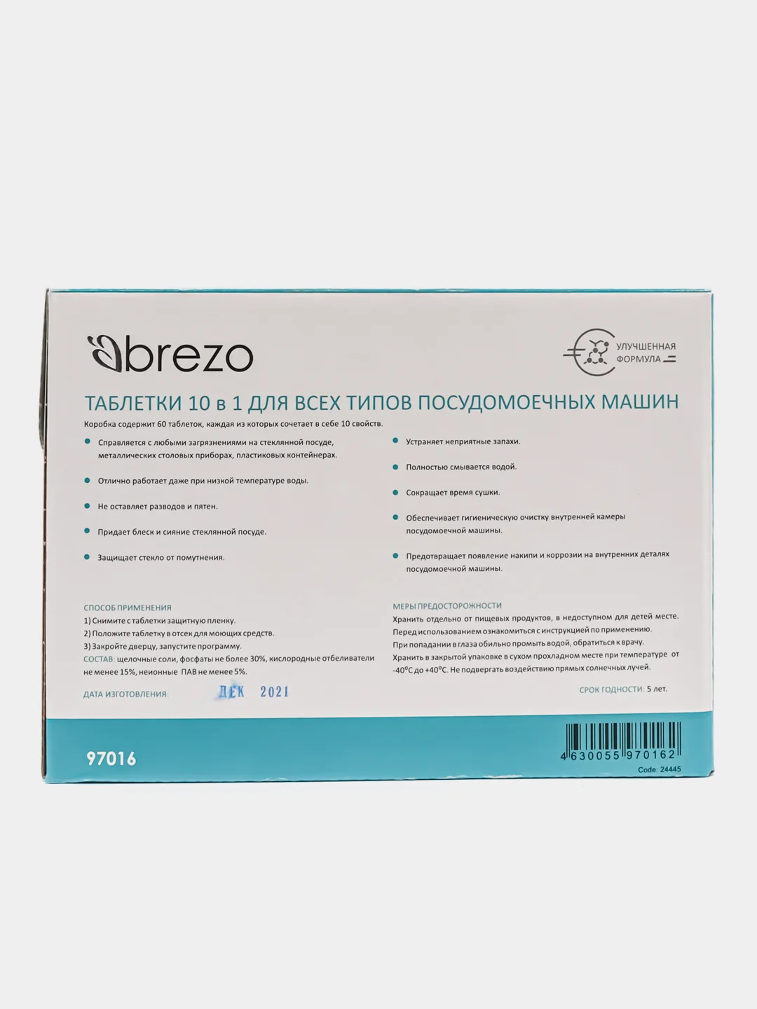 Таблетки ALL IN 1 для посудомоечной машины, 60 шт. Бренд: BREZO