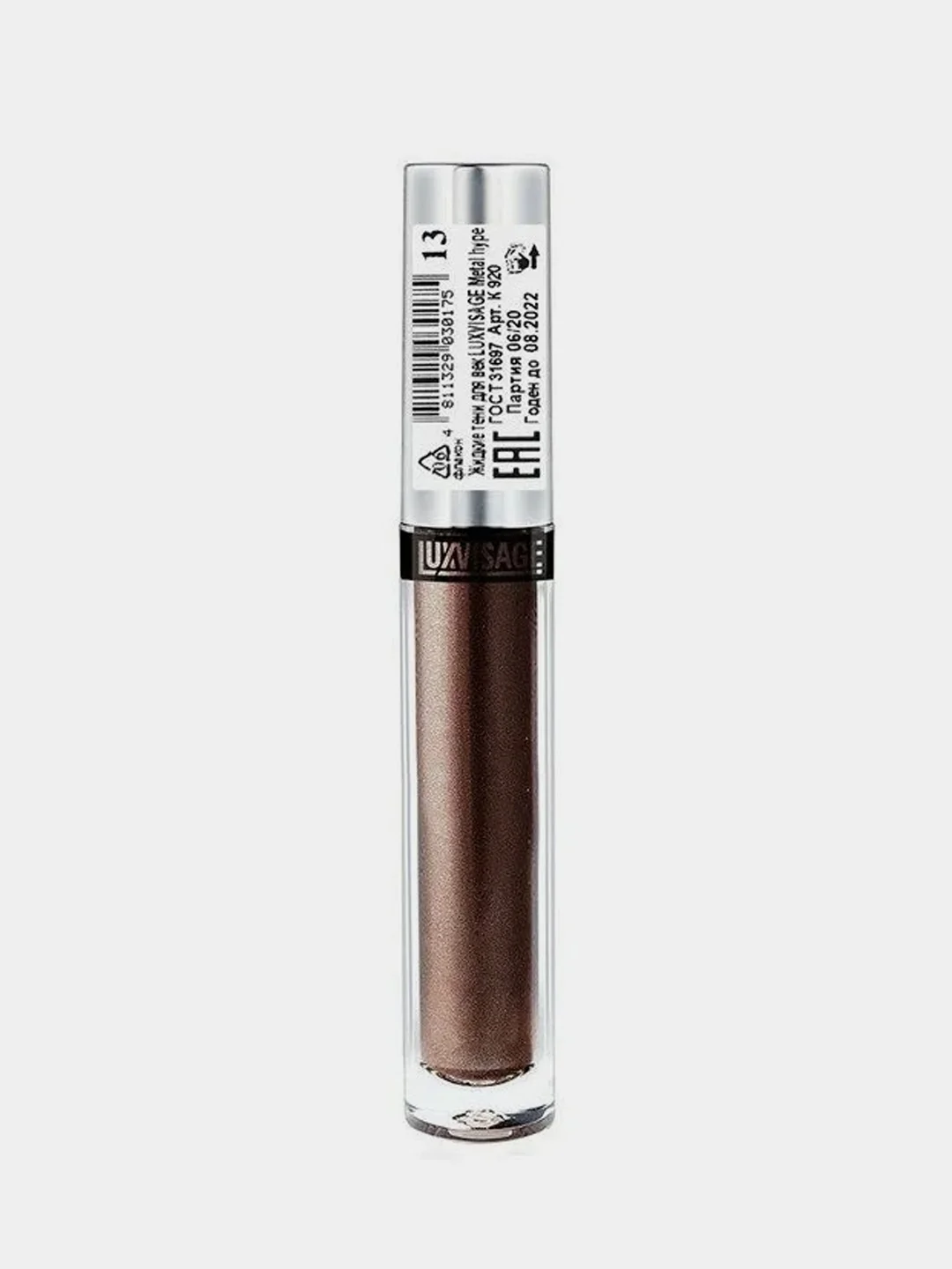 Жидкие тени для век LUXVISAGE Metal hype, тон 13 Кофейный каприз, 3,5 г