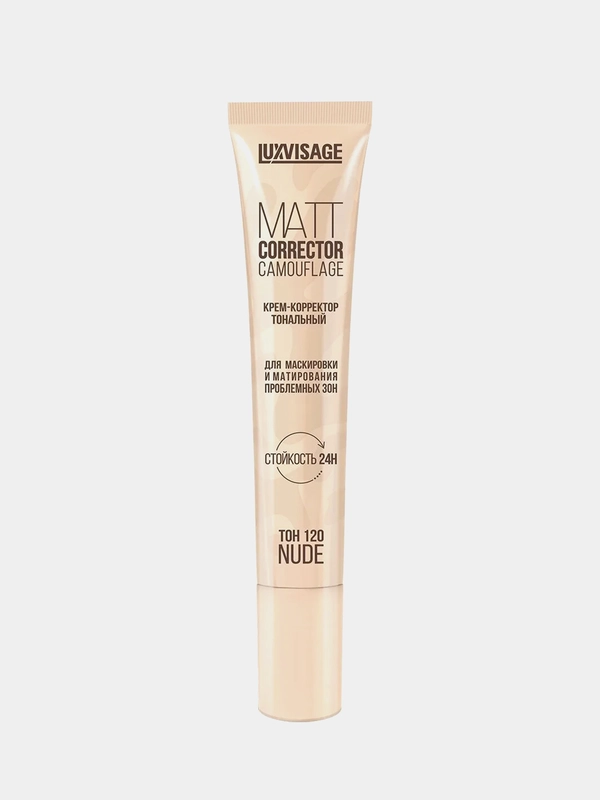 Крем-корректор тональный LUXVISAGE MATT CORRECTOR CAMOUFLAGE, тон 120 NUDE, 20 г