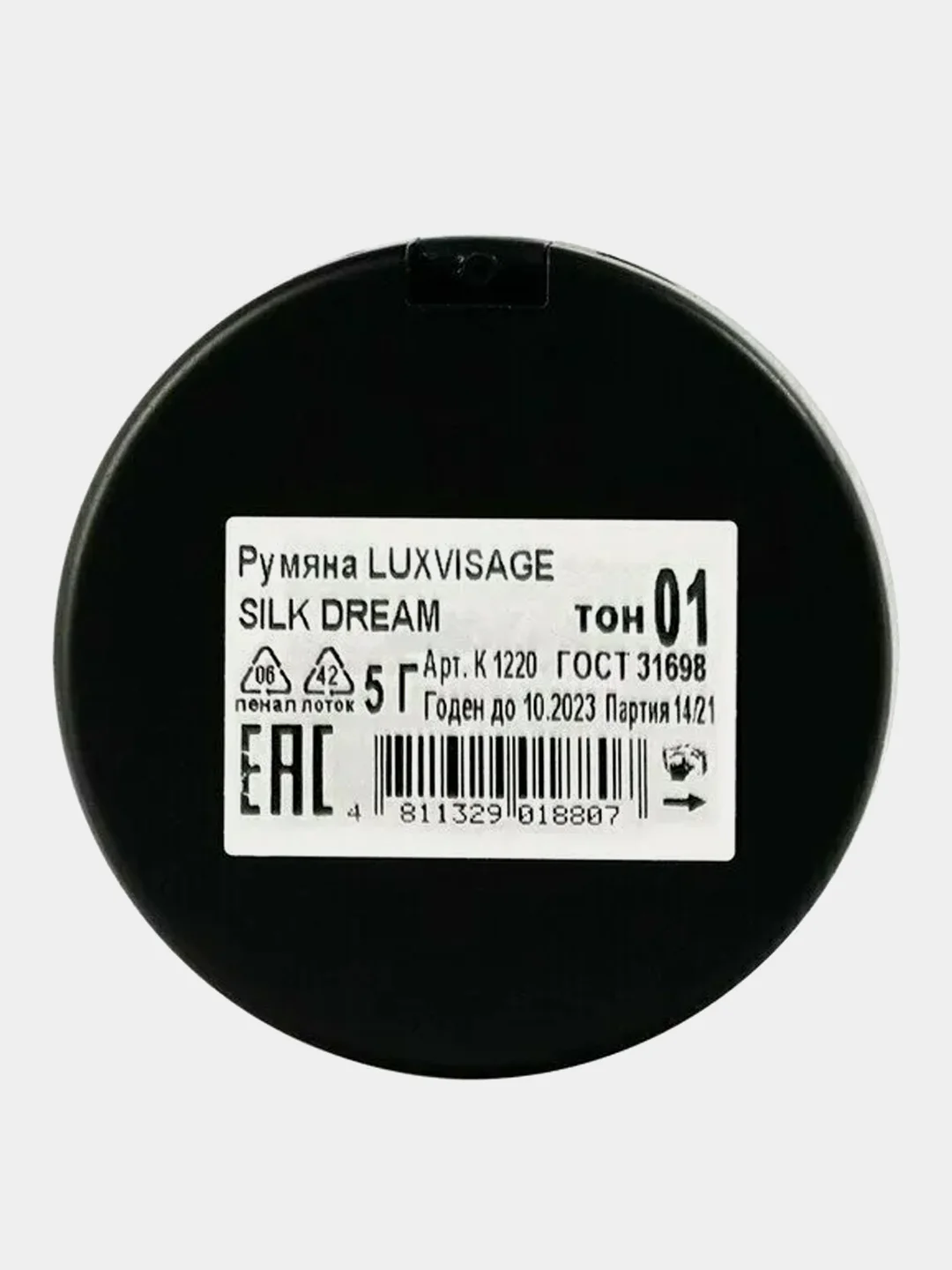 Румяна LUXVISAGE SILK DREAM, тон 01, розовый, 5 г