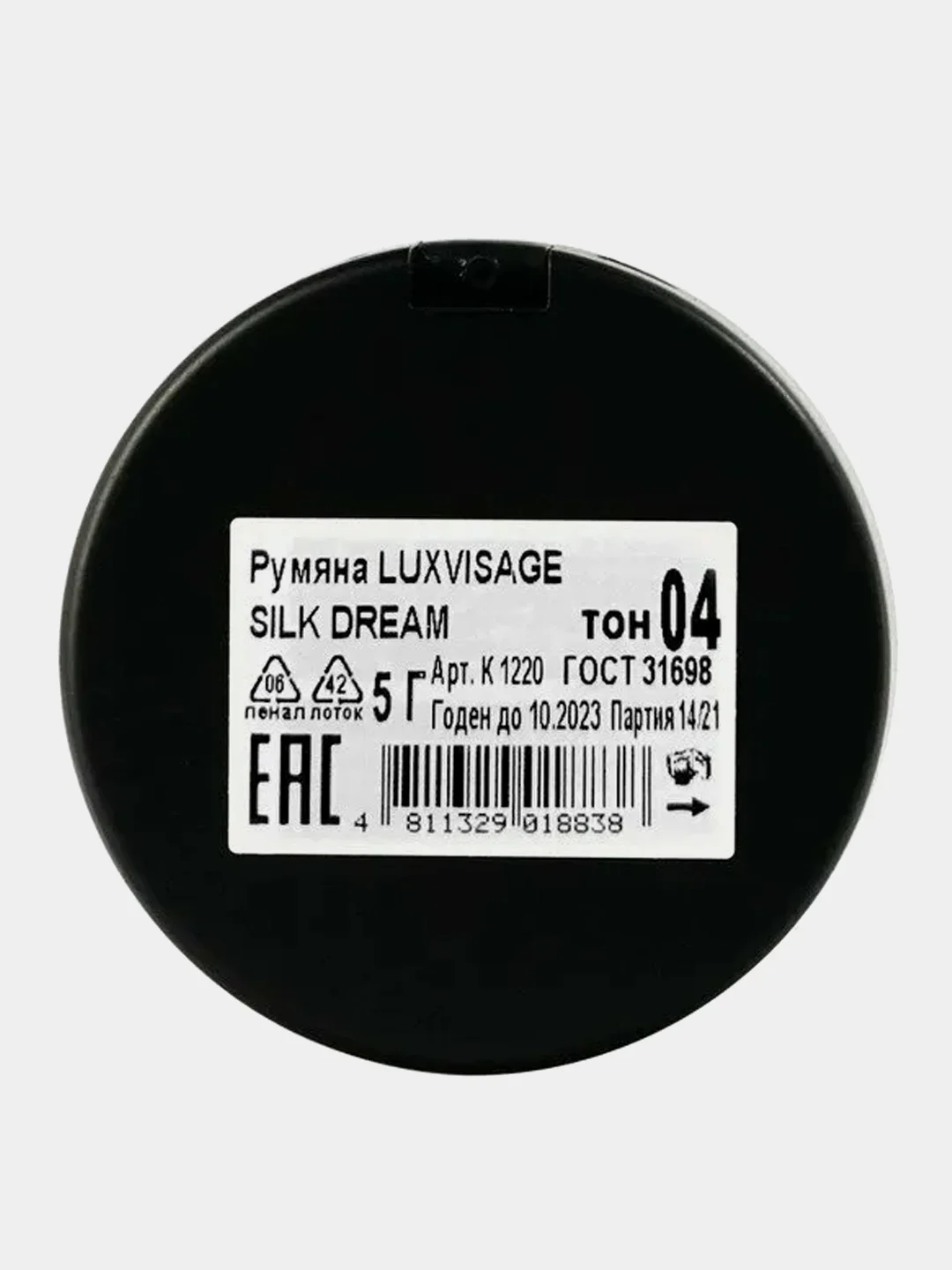 Румяна LUXVISAGE SILK DREAM, тон 04, натуральный беж, 5 г