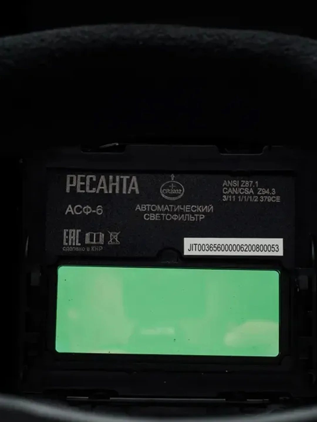Сварочная маска МС-6 Ресанта