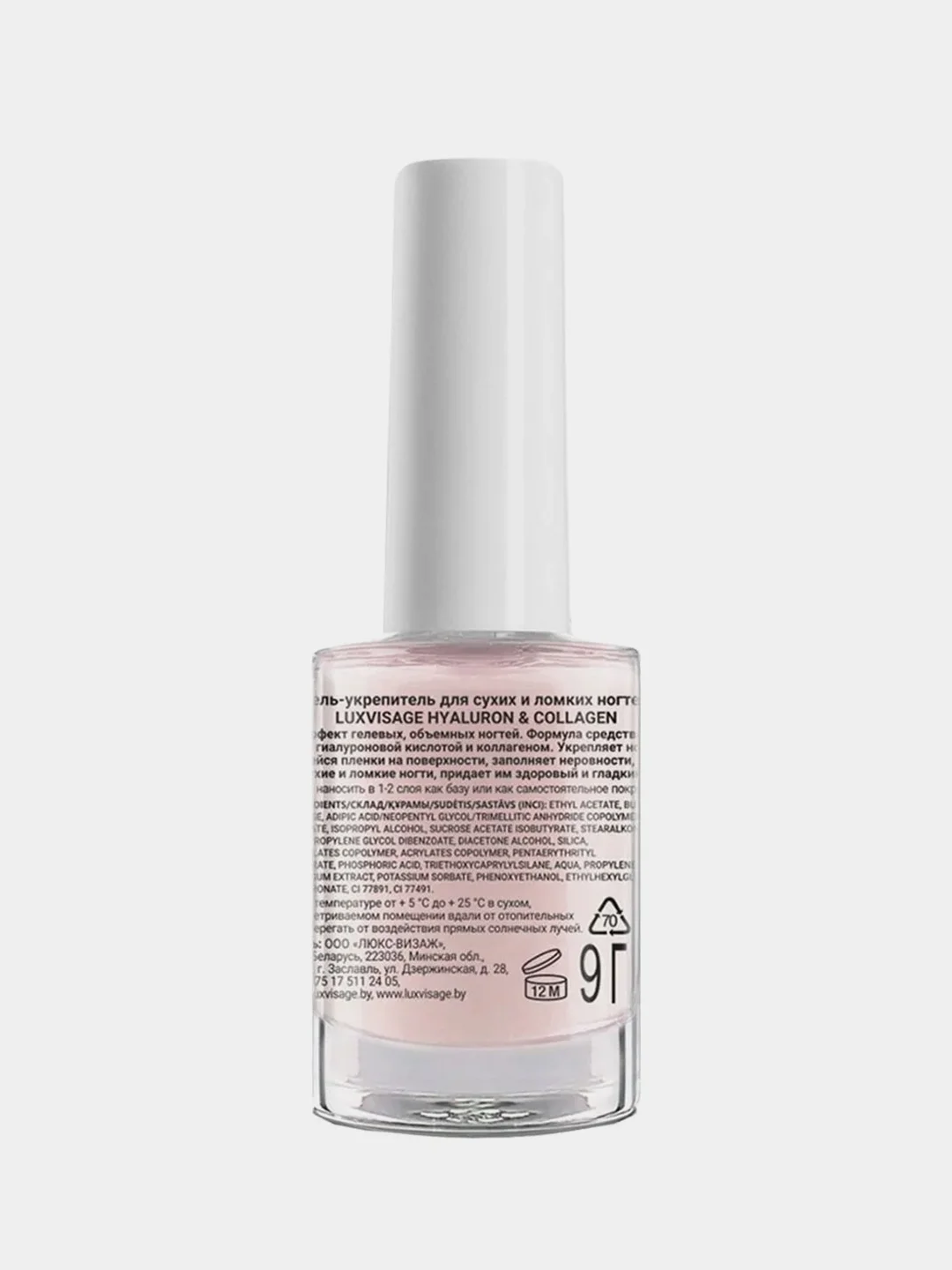 Гель-укрепитель LUXVISAGE HYALURON & COLLAGEN, для сухих и ломких ногтей, 9 мл