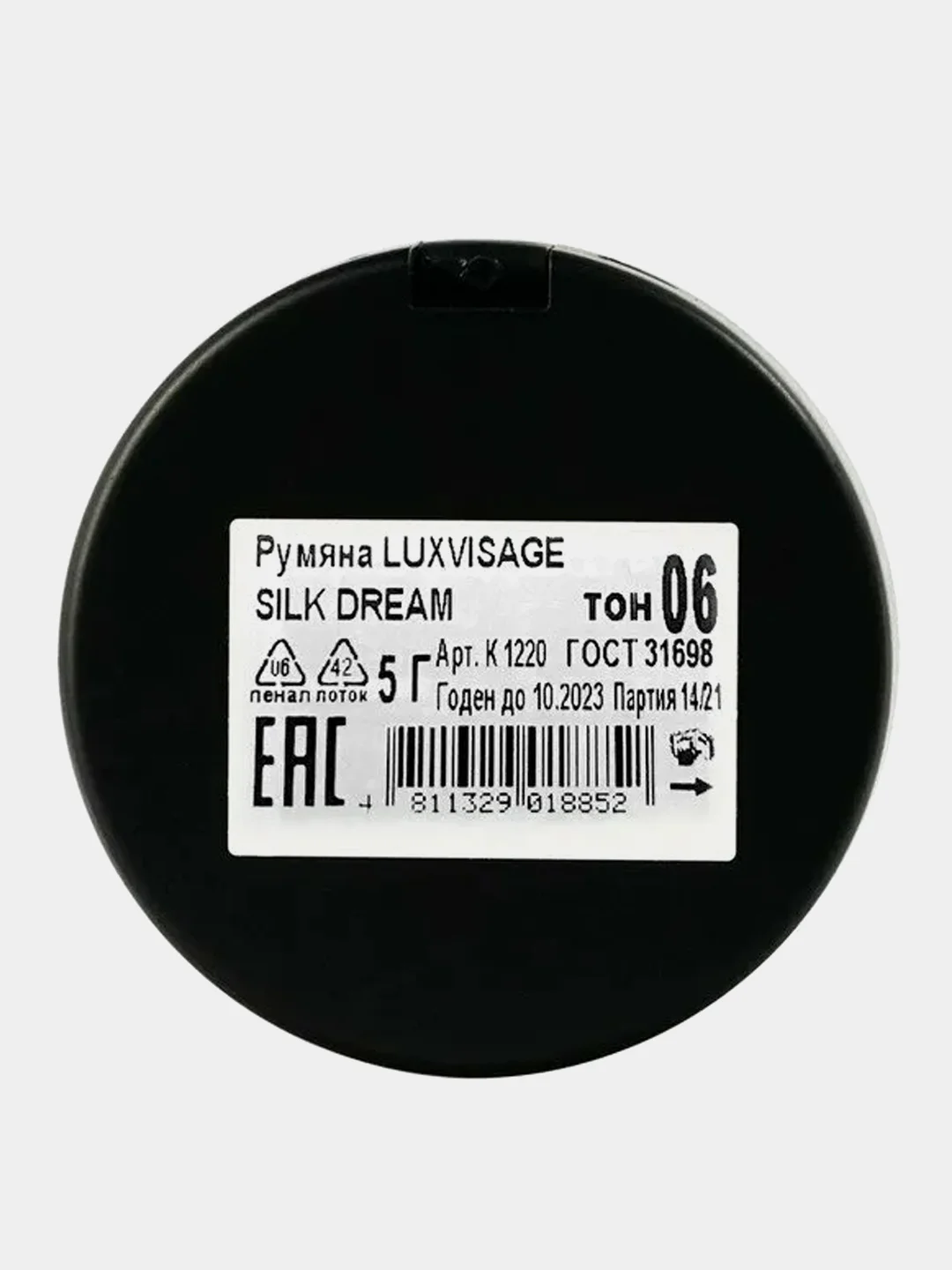 Румяна LUXVISAGE SILK DREAM, тон 06