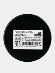 Румяна LUXVISAGE SILK DREAM, тон 06