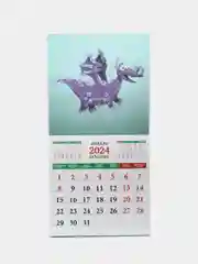 Бирюзовый календарь с драконом 2024, символ года, отрывной календарь А4