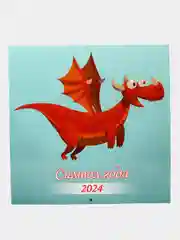 Бирюзовый календарь с драконом 2024, символ года, отрывной календарь А4